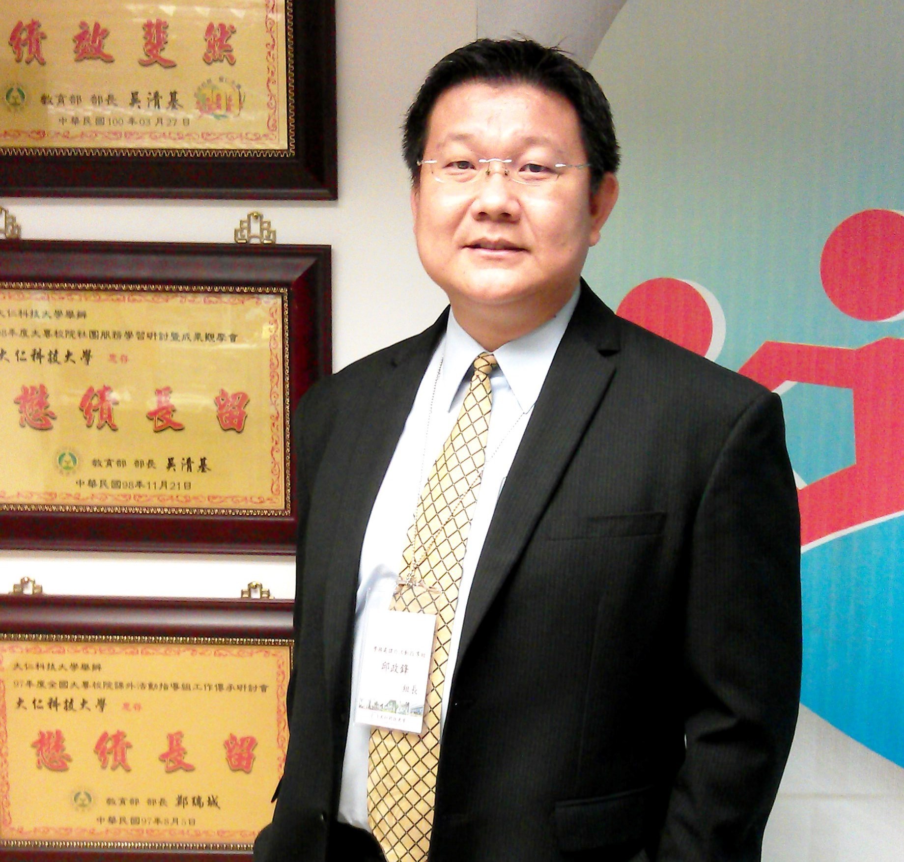邱懋峮學務長