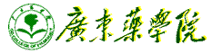 Guangdong Pharmaceutical University
