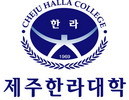 Cheju Halla College