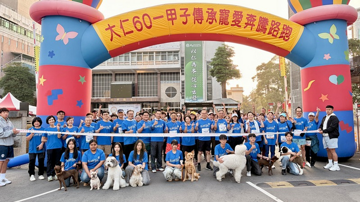 大仁科大60週年校慶路跑登場 近800人攜毛孩奔跑慶一甲子