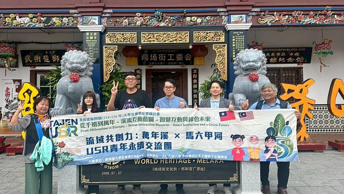 大仁USR團隊馬來西亞學習交流,實踐國際流域共創啟發屏東萬年溪再生藍圖