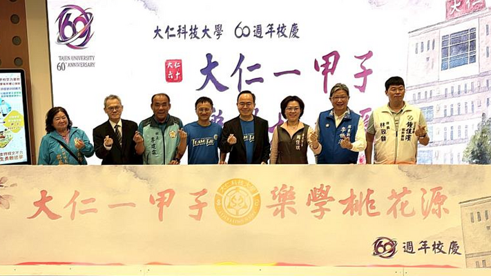 大仁科技大學60週年校慶暨寵物路跑正式起跑