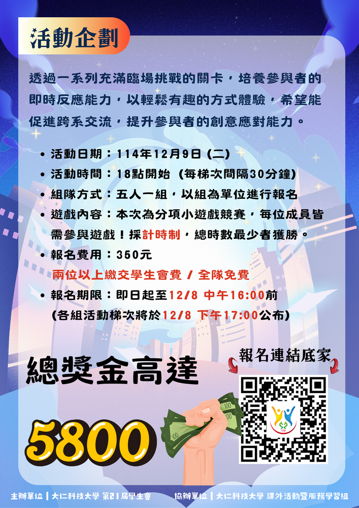 不崩壞計劃：當全世界都在出包，但你必須穩住