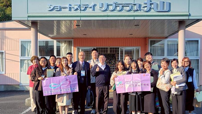 大仁科技大學日本長照與醫療機構研習交流之旅