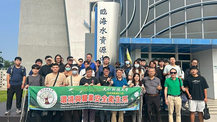 大仁科技大學環安衛系之對比學習模式 培育環安衛雙核心綠色專業人才