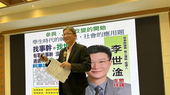 「參與,就是改變的開始」,李世淦議員回大仁母校鼓勵學弟妹